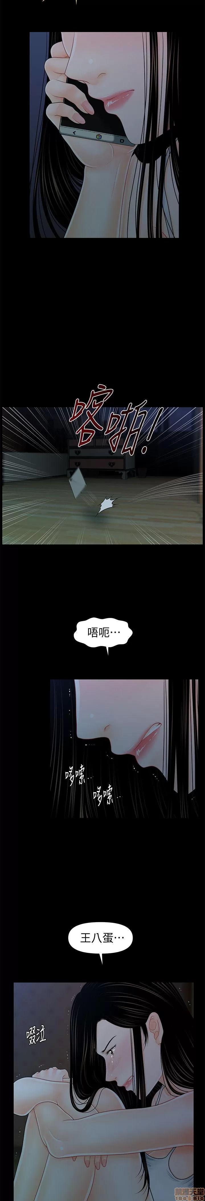 秘书的潜规则 秘书的潜规则 41-50 第9页