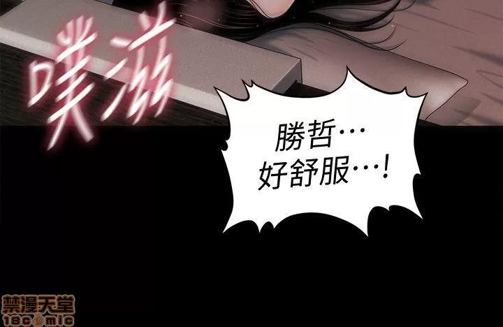 秘书的潜规则 秘书的潜规则 41-50 第11页