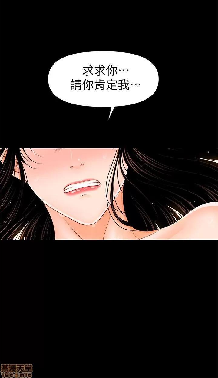 秘书的潜规则 秘书的潜规则 41-50 第15页