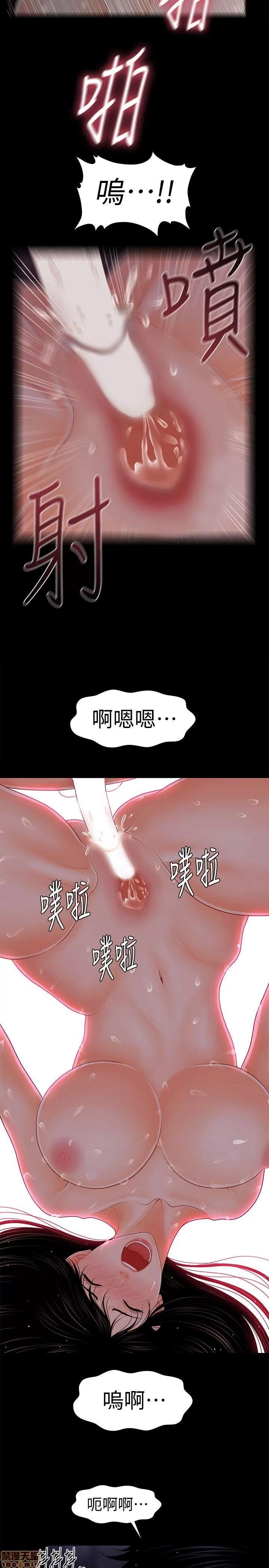 秘书的潜规则 秘书的潜规则 41-50 第25页