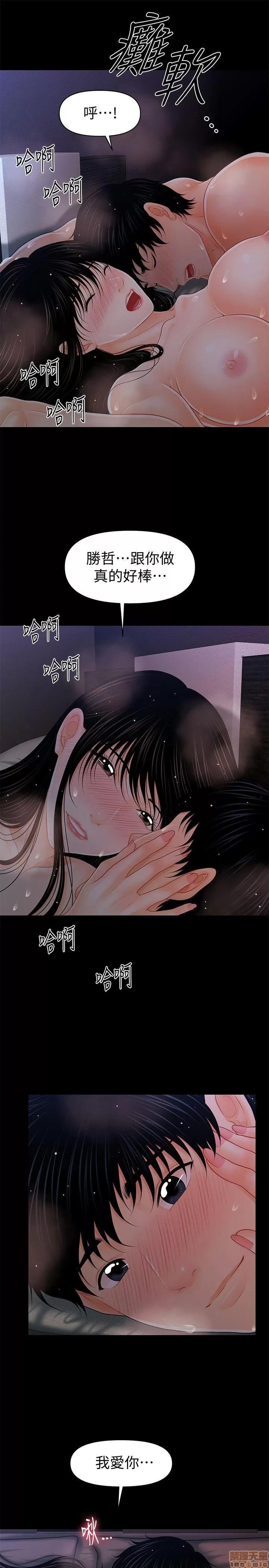 秘书的潜规则 秘书的潜规则 41-50 第30页