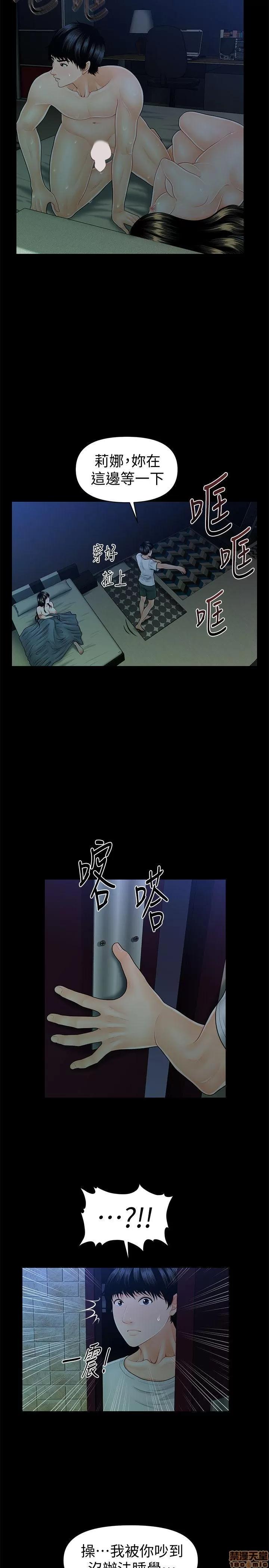 秘书的潜规则 秘书的潜规则 41-50 第34页