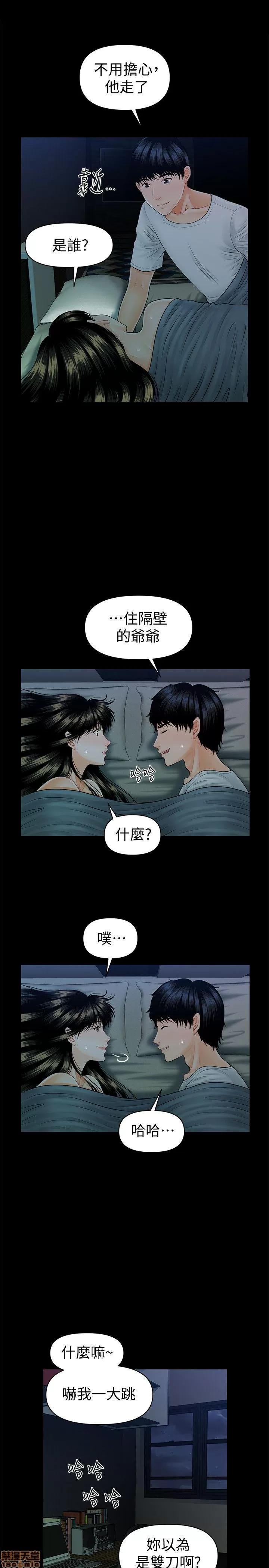 秘书的潜规则 秘书的潜规则 41-50 第37页
