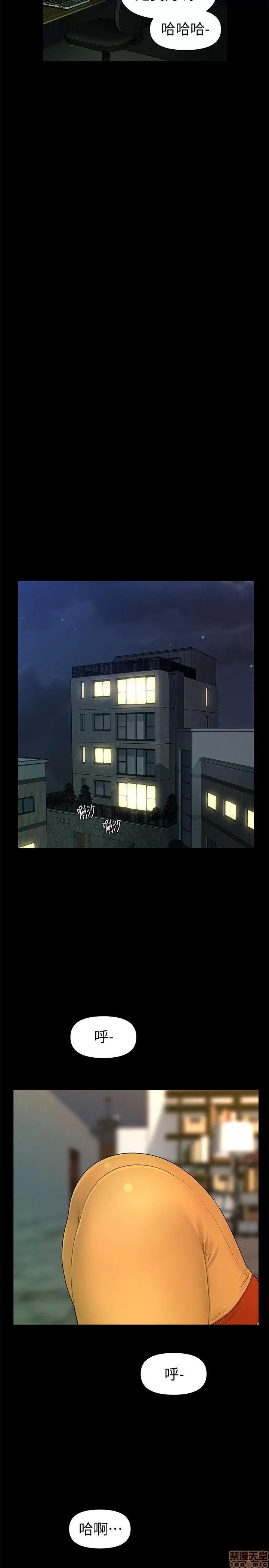 秘书的潜规则 秘书的潜规则 41-50 第38页