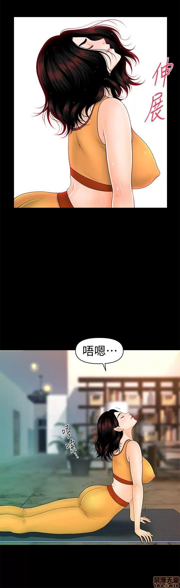 秘书的潜规则 秘书的潜规则 41-50 第40页