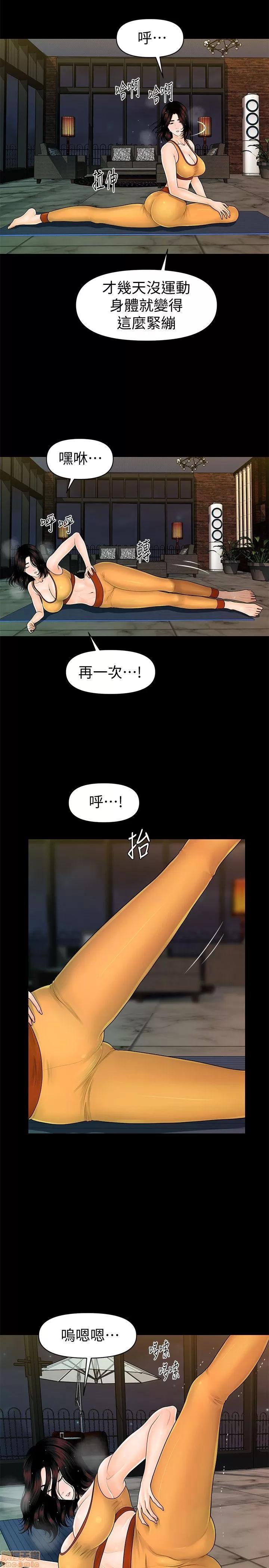 秘书的潜规则 秘书的潜规则 41-50 第42页
