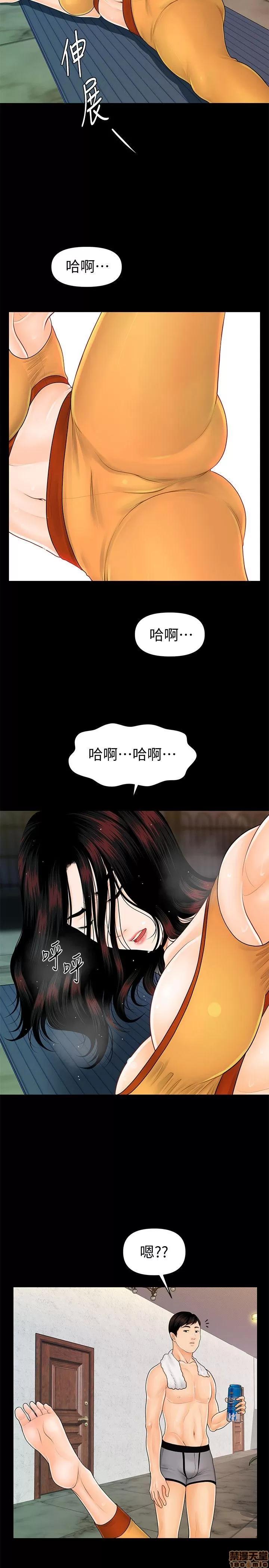 秘书的潜规则 秘书的潜规则 41-50 第43页
