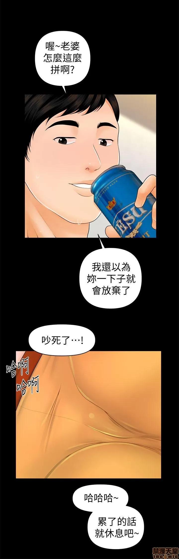 秘书的潜规则 秘书的潜规则 41-50 第44页