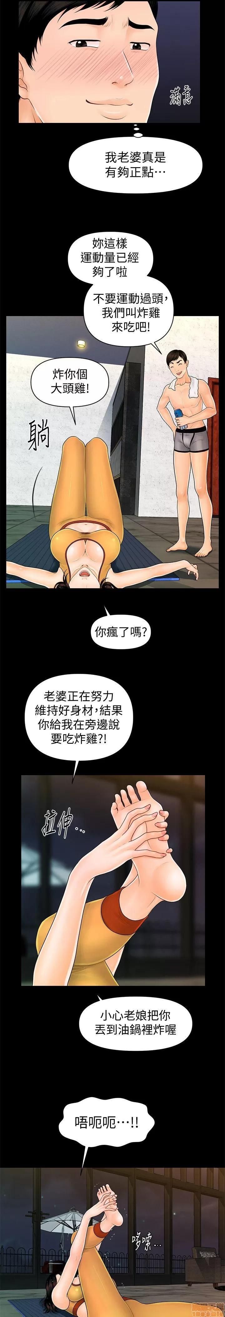 秘书的潜规则 秘书的潜规则 41-50 第46页