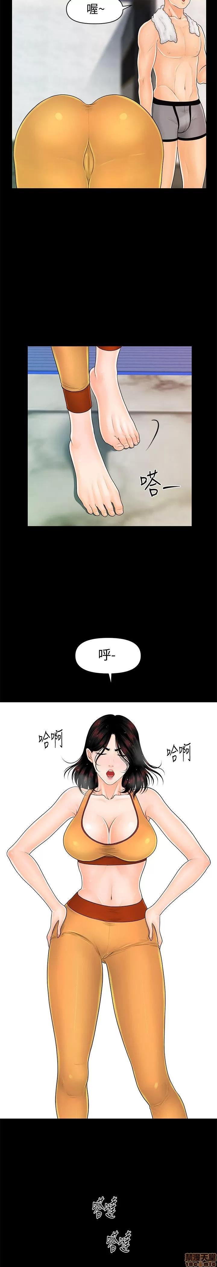 秘书的潜规则 秘书的潜规则 41-50 第51页