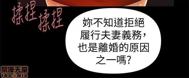 秘书的潜规则 秘书的潜规则 41-50 第65页