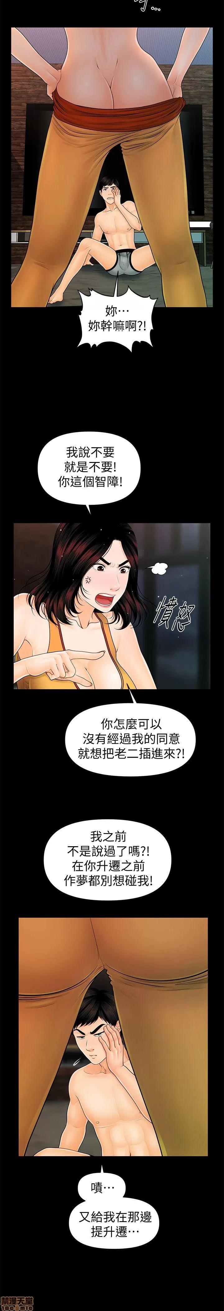 秘书的潜规则 秘书的潜规则 41-50 第67页