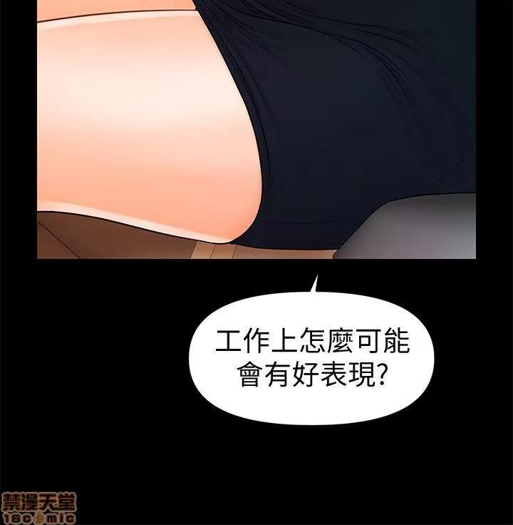 秘书的潜规则 秘书的潜规则 41-50 第73页