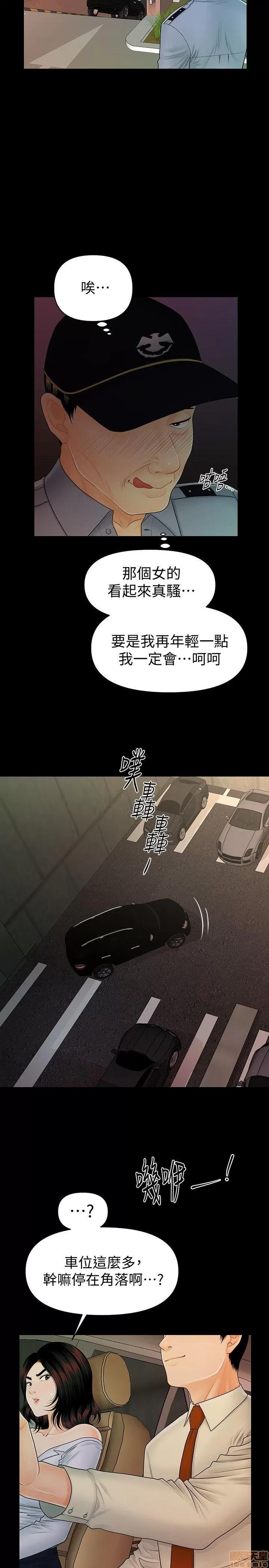 秘书的潜规则 秘书的潜规则 41-50 第80页