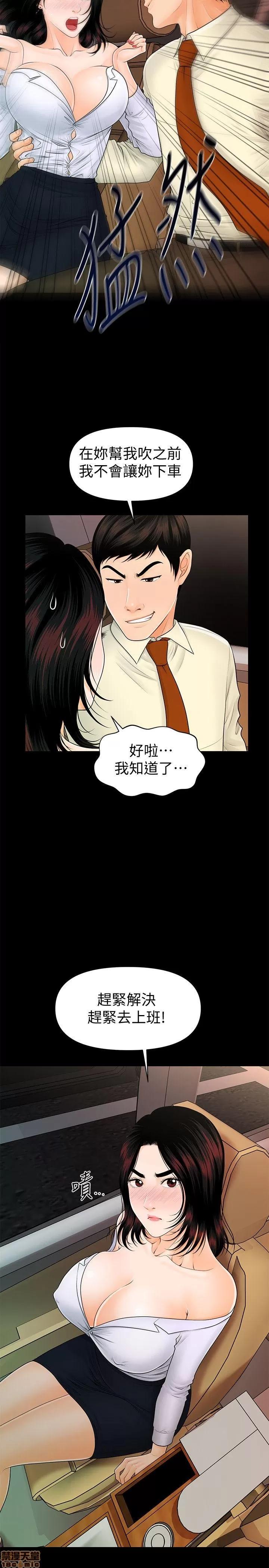 秘书的潜规则 秘书的潜规则 41-50 第83页
