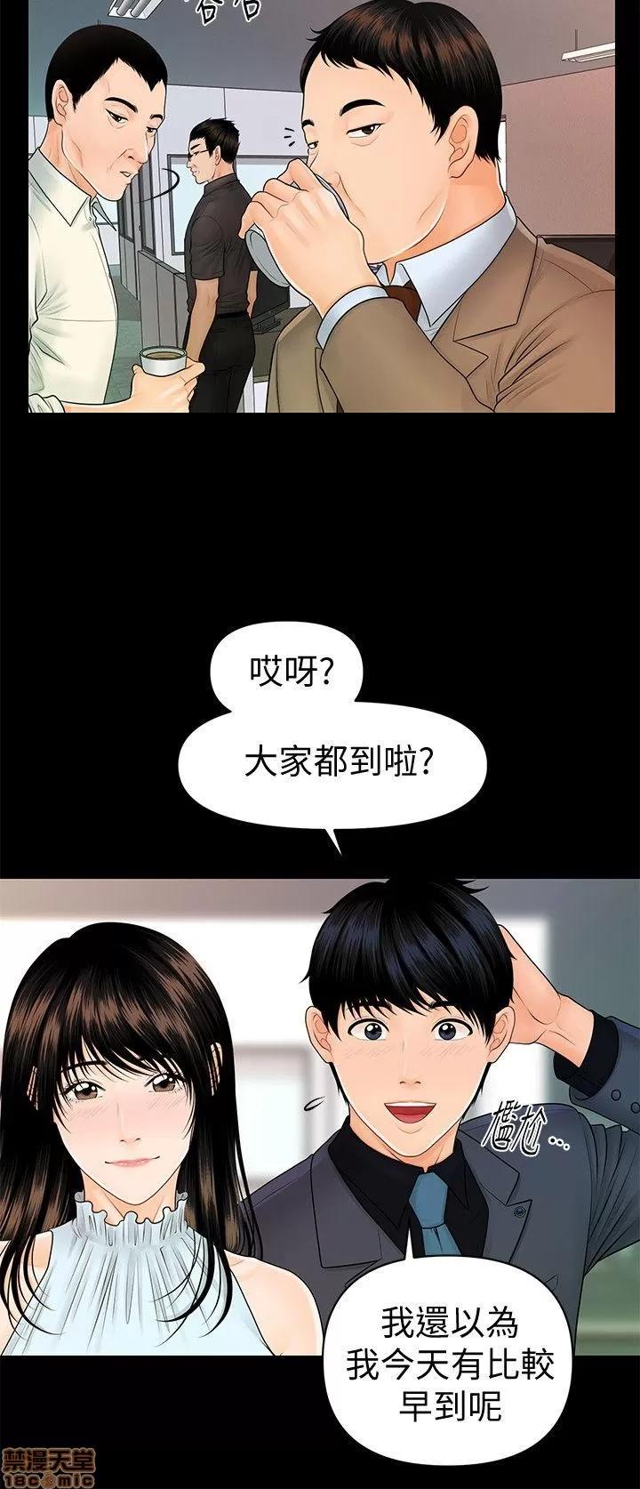 秘书的潜规则 秘书的潜规则 41-50 第85页