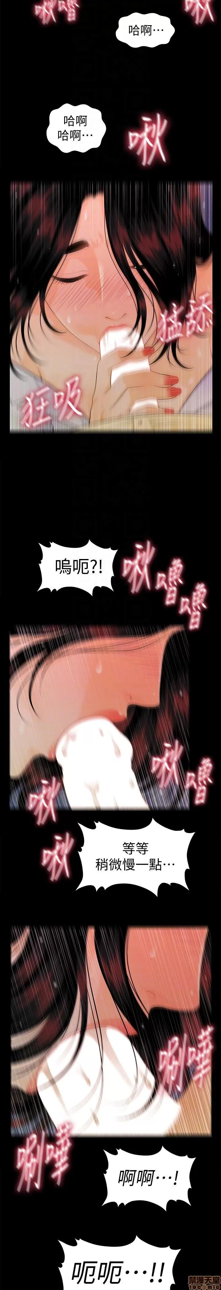 秘书的潜规则 秘书的潜规则 41-50 第104页