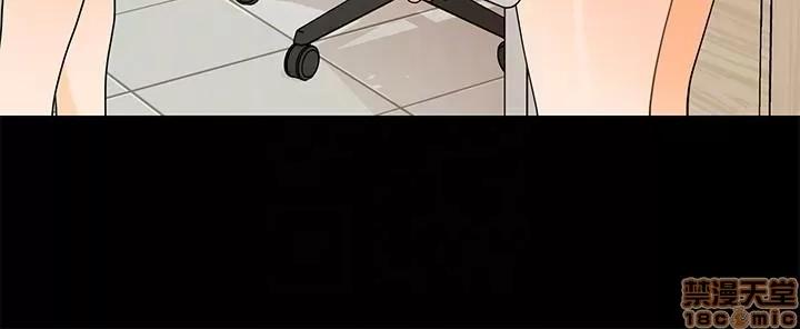 秘书的潜规则 秘书的潜规则 41-50 第110页