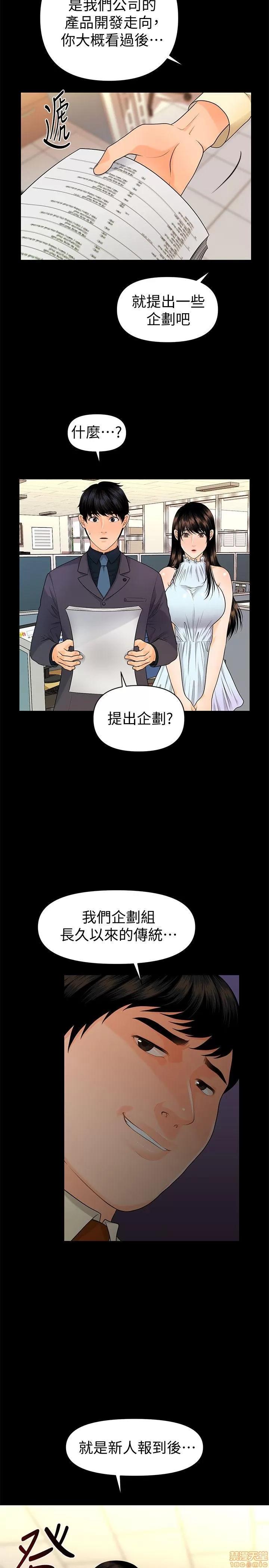 秘书的潜规则 秘书的潜规则 41-50 第117页