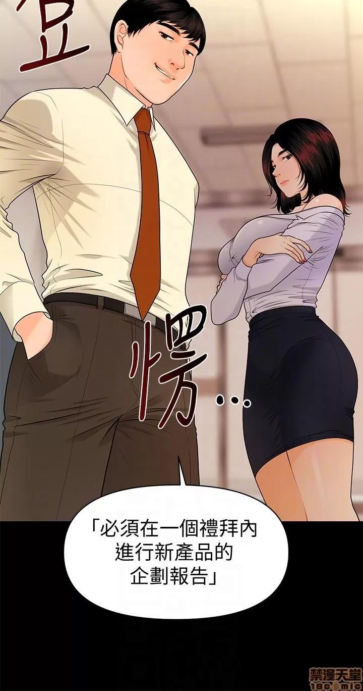 秘书的潜规则 秘书的潜规则 41-50 第118页