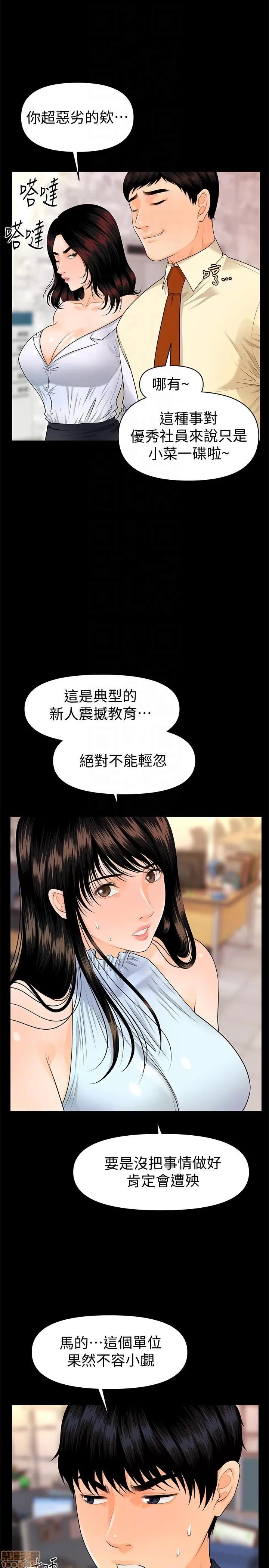 秘书的潜规则 秘书的潜规则 41-50 第120页