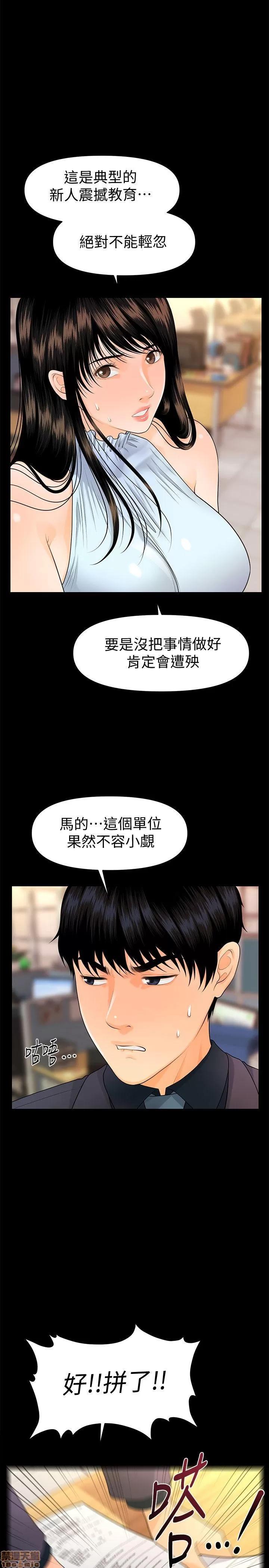 秘书的潜规则 秘书的潜规则 41-50 第124页