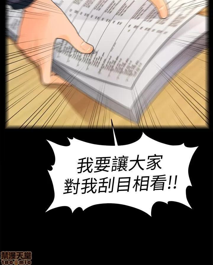 秘书的潜规则 秘书的潜规则 41-50 第125页
