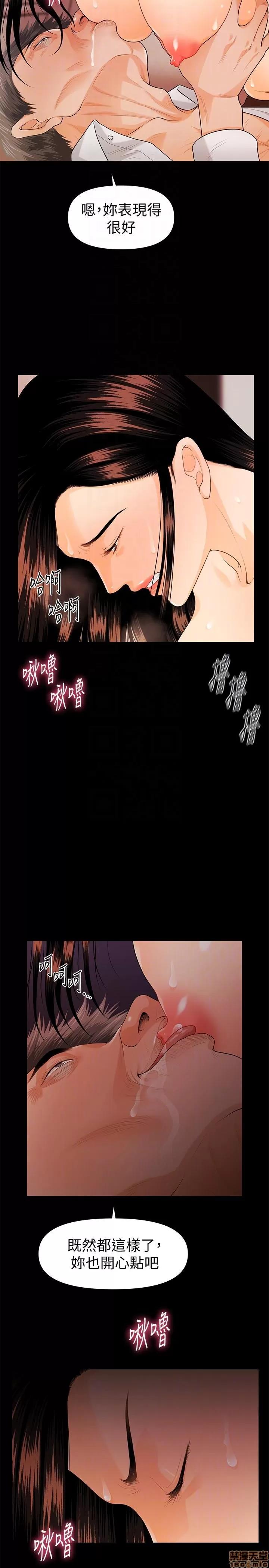 秘书的潜规则 秘书的潜规则 41-50 第136页