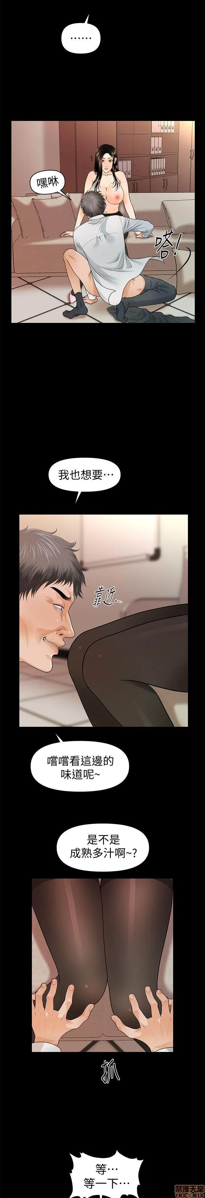 秘书的潜规则 秘书的潜规则 41-50 第137页