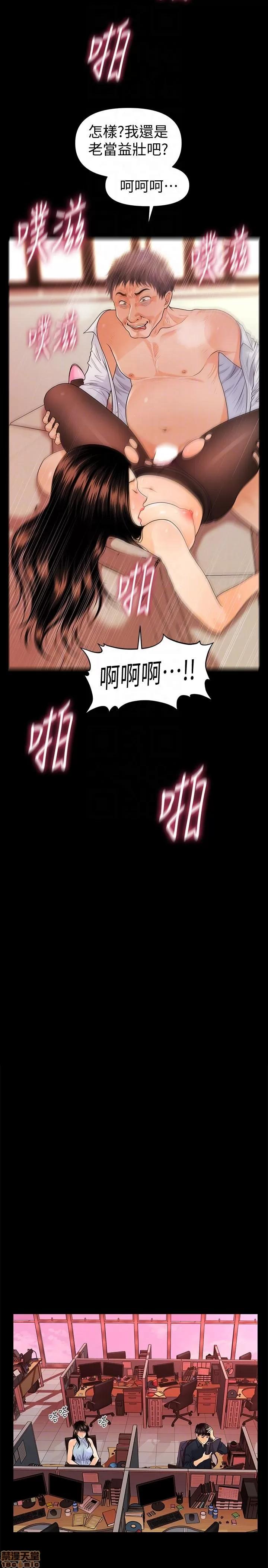 秘书的潜规则 秘书的潜规则 41-50 第148页