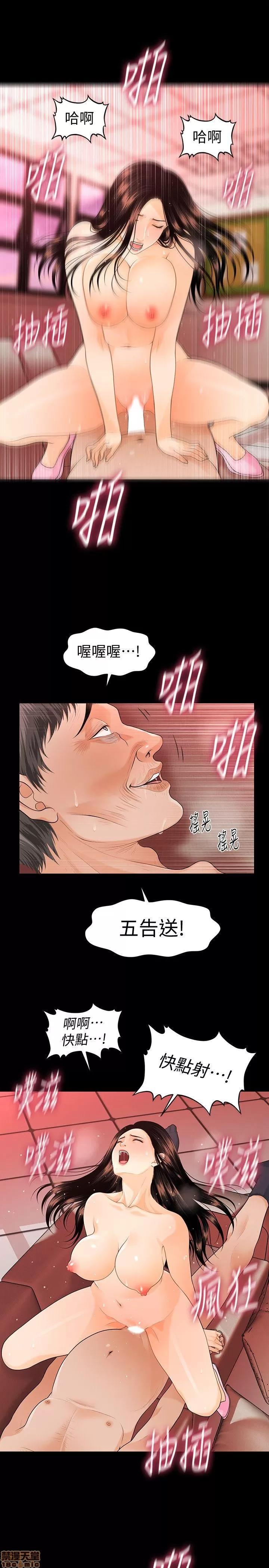 秘书的潜规则 秘书的潜规则 41-50 第151页
