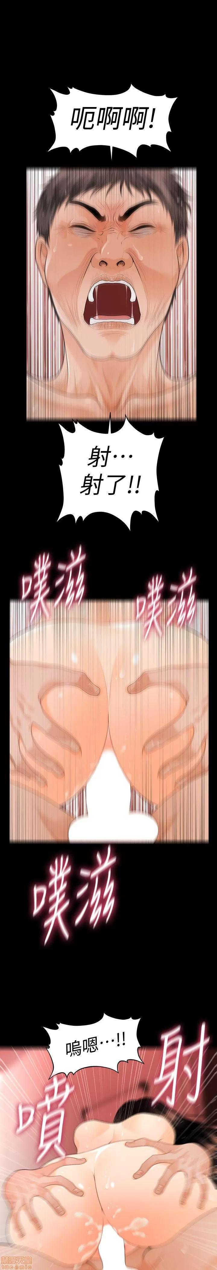 秘书的潜规则 秘书的潜规则 41-50 第157页