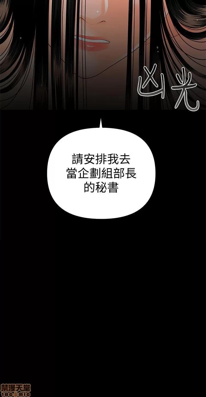 秘书的潜规则 秘书的潜规则 41-50 第161页