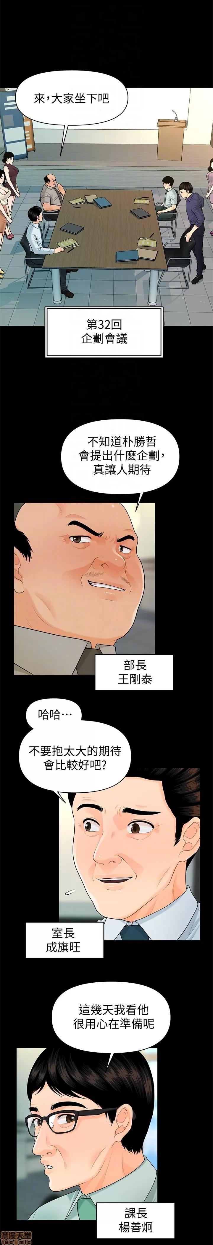 秘书的潜规则 秘书的潜规则 41-50 第163页