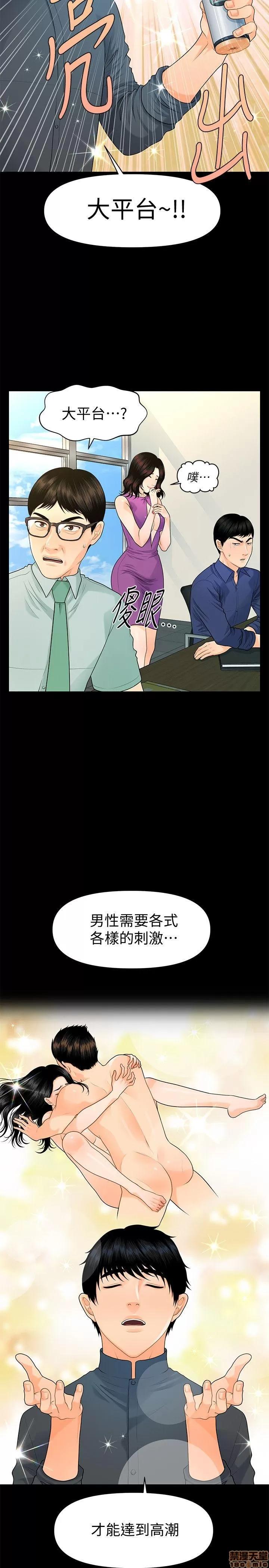 秘书的潜规则 秘书的潜规则 41-50 第168页