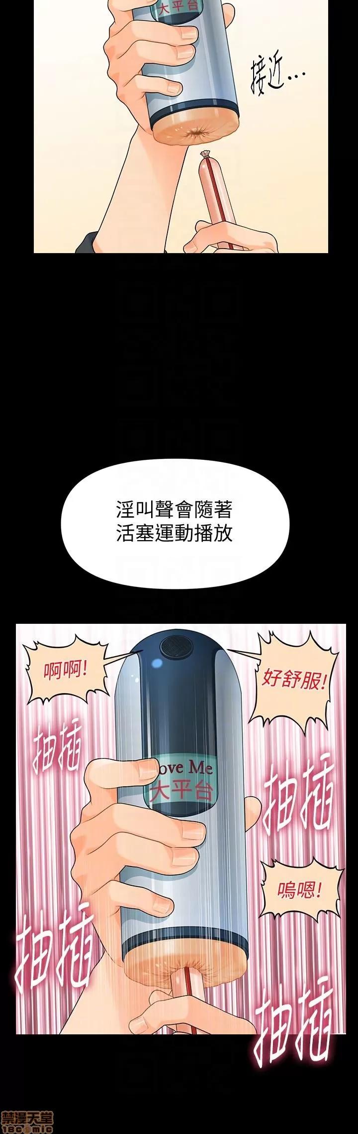 秘书的潜规则 秘书的潜规则 41-50 第173页