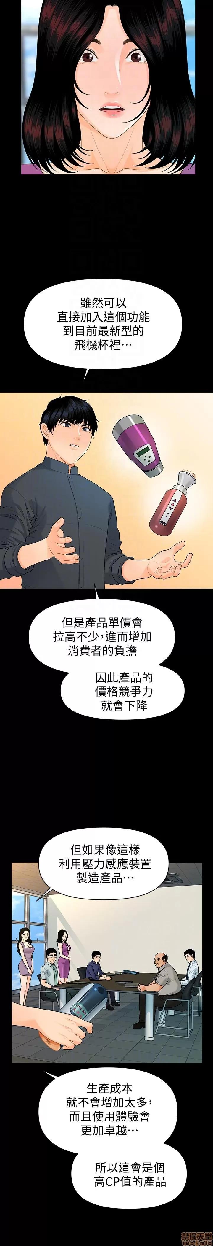秘书的潜规则 秘书的潜规则 41-50 第175页