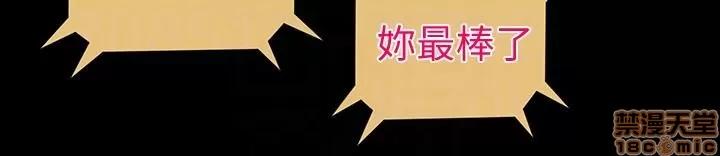 秘书的潜规则 秘书的潜规则 41-50 第177页