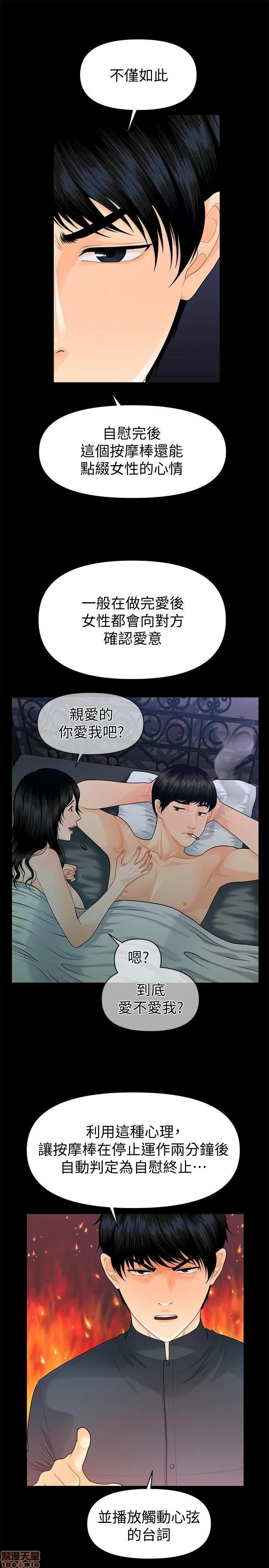 秘书的潜规则 秘书的潜规则 41-50 第178页