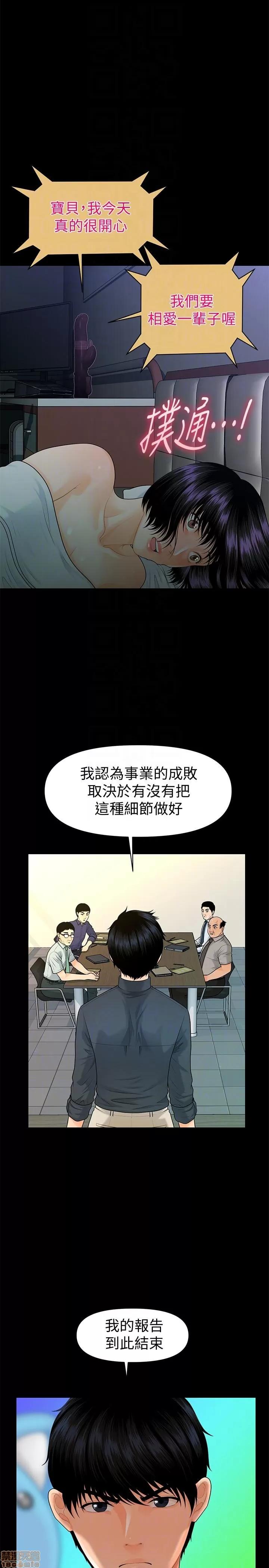 秘书的潜规则 秘书的潜规则 41-50 第179页