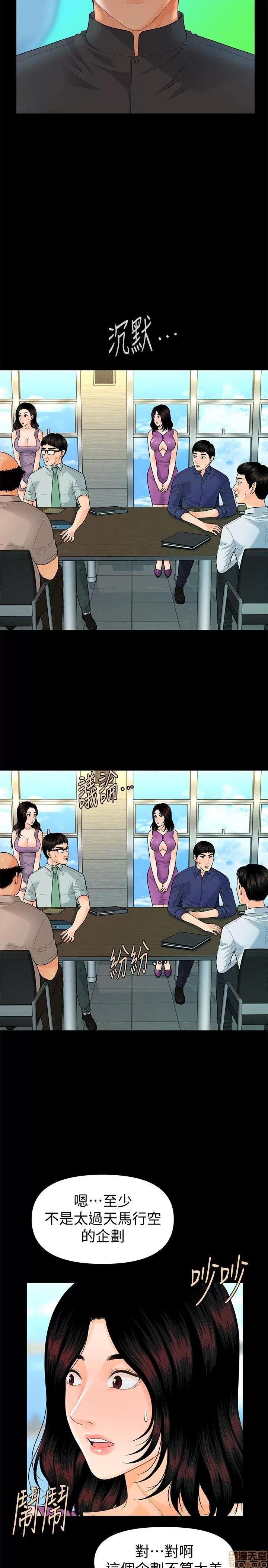 秘书的潜规则 秘书的潜规则 41-50 第180页