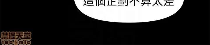 秘书的潜规则 秘书的潜规则 41-50 第181页