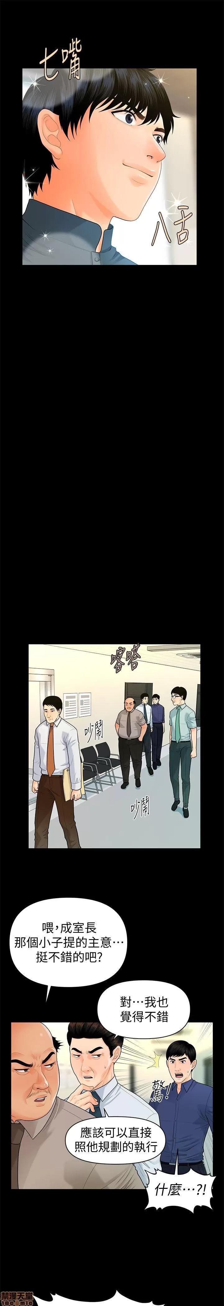 秘书的潜规则 秘书的潜规则 41-50 第182页