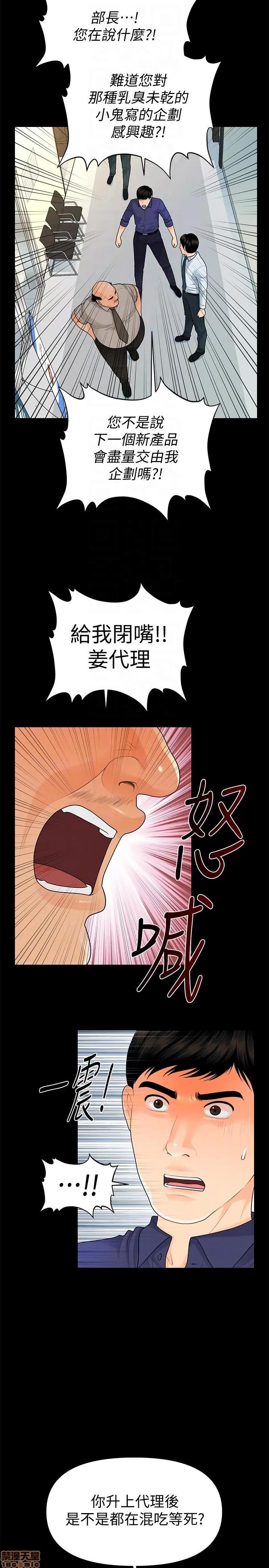 秘书的潜规则 秘书的潜规则 41-50 第183页