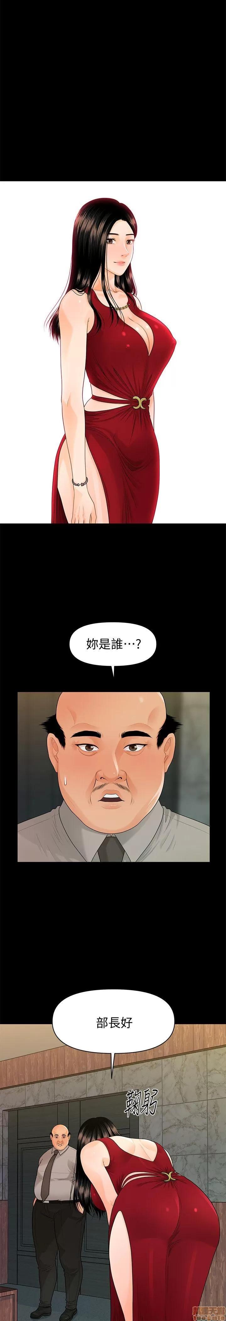 秘书的潜规则 秘书的潜规则 41-50 第188页