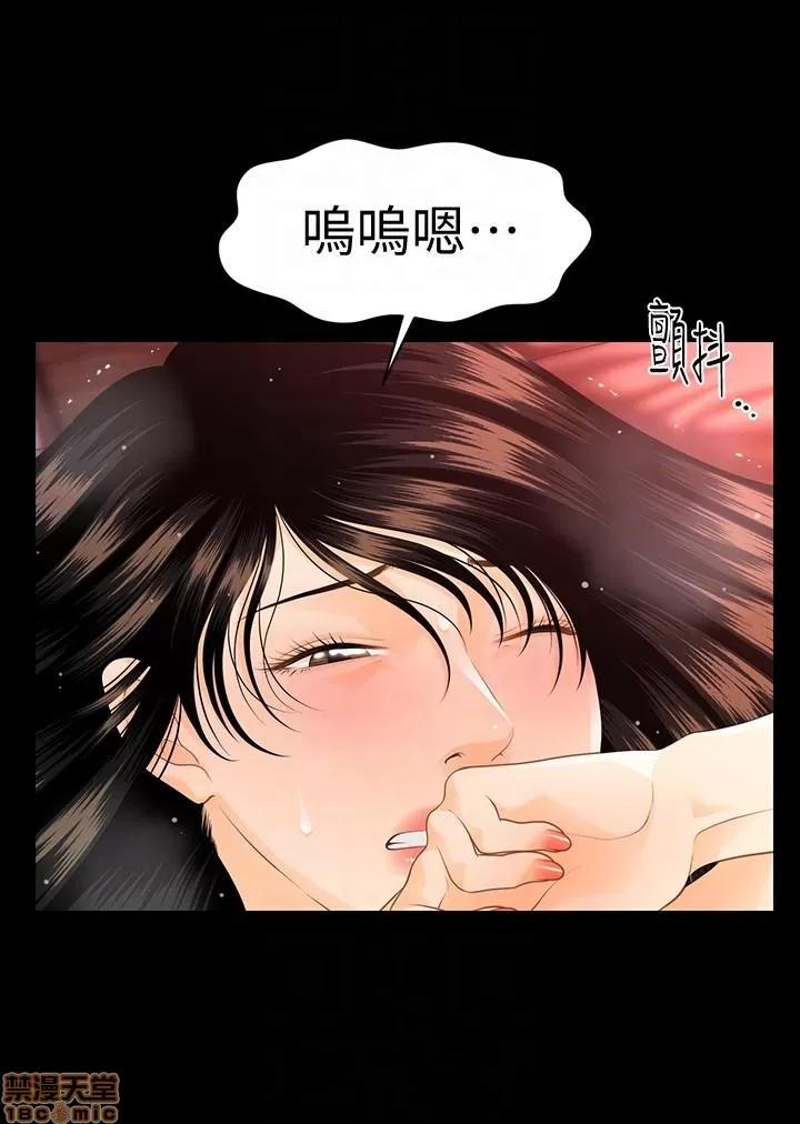 秘书的潜规则 秘书的潜规则 41-50 第196页