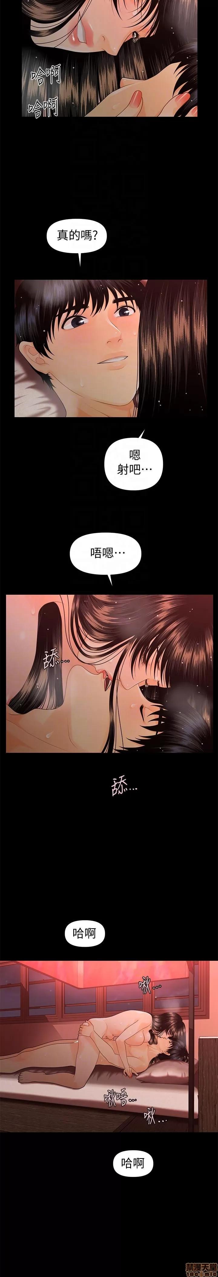 秘书的潜规则 秘书的潜规则 41-50 第198页