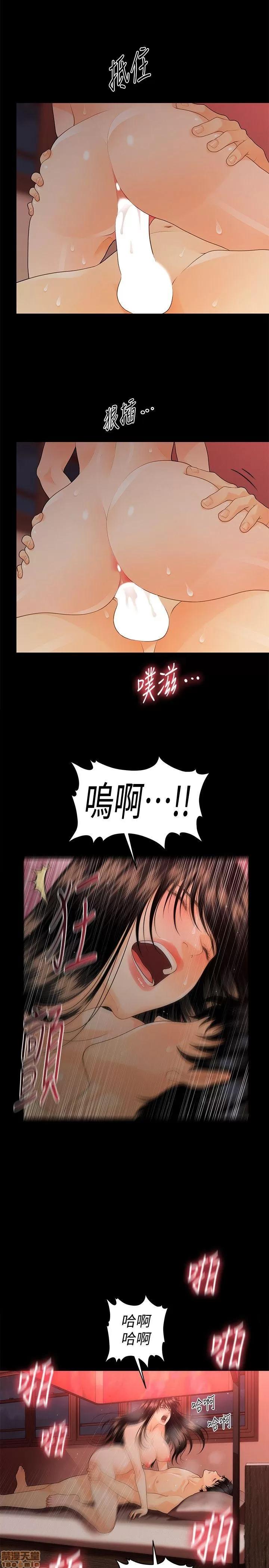 秘书的潜规则 秘书的潜规则 41-50 第199页