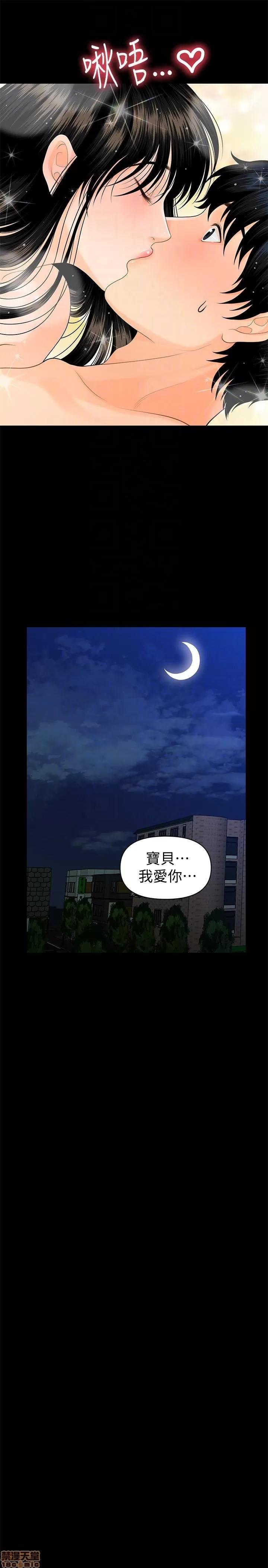 秘书的潜规则 秘书的潜规则 41-50 第208页