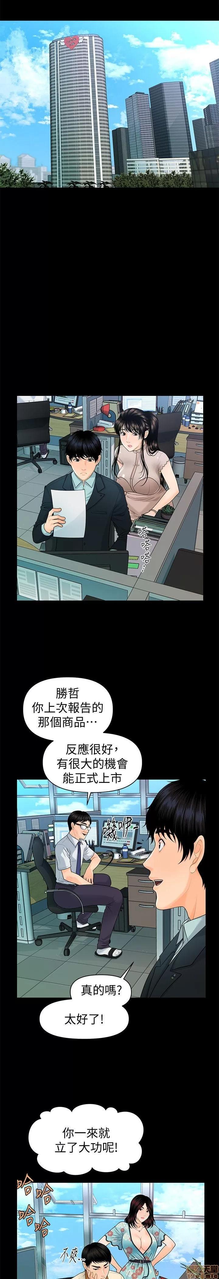 秘书的潜规则 秘书的潜规则 41-50 第209页